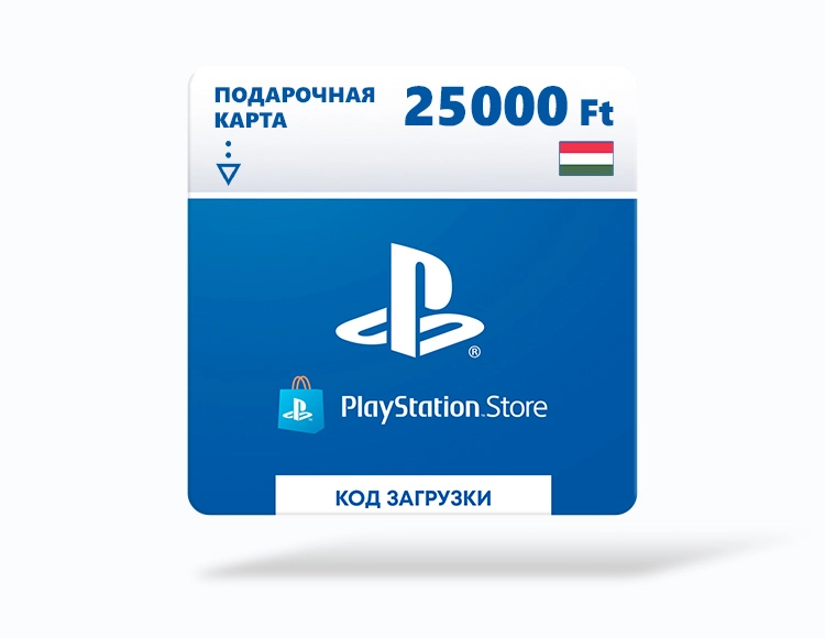 Карта оплаты Playstation Store 25000 HUF HUN [Цифровая версия]
