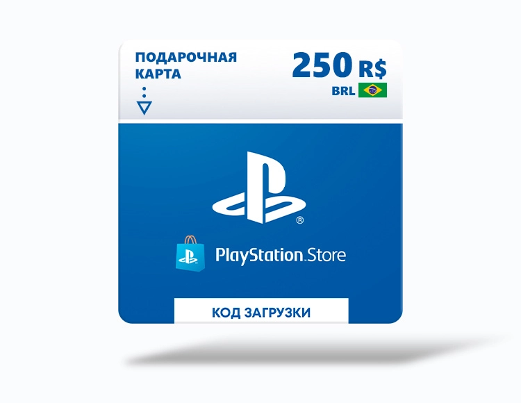 Карта оплаты Playstation Store 250 BRL Brazil [Цифровая версия]