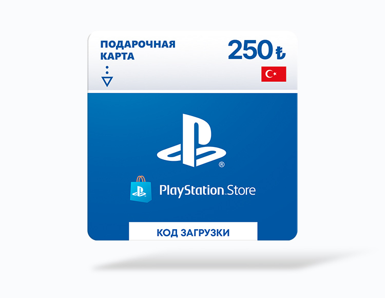 Карта оплаты PlayStation Store 250 TRY Turkey [Цифровая версия]