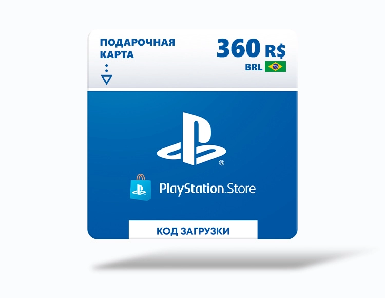 Карта оплаты Playstation Store 360 BRL Brazil [Цифровая версия]