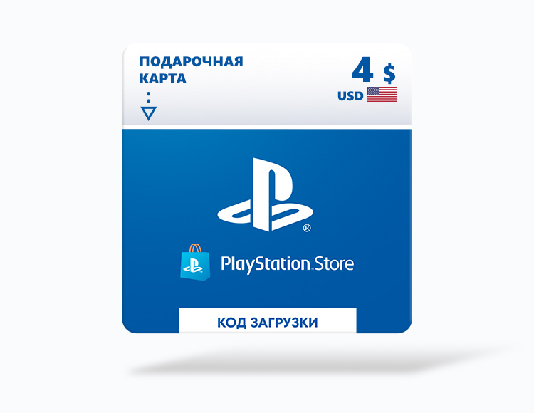 Карта оплаты Playstation Store 4 USD USA [Цифровая версия]
