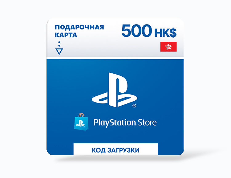 Карта оплаты PlayStation Store 500 HKD Hong Kong [Цифровая версия]