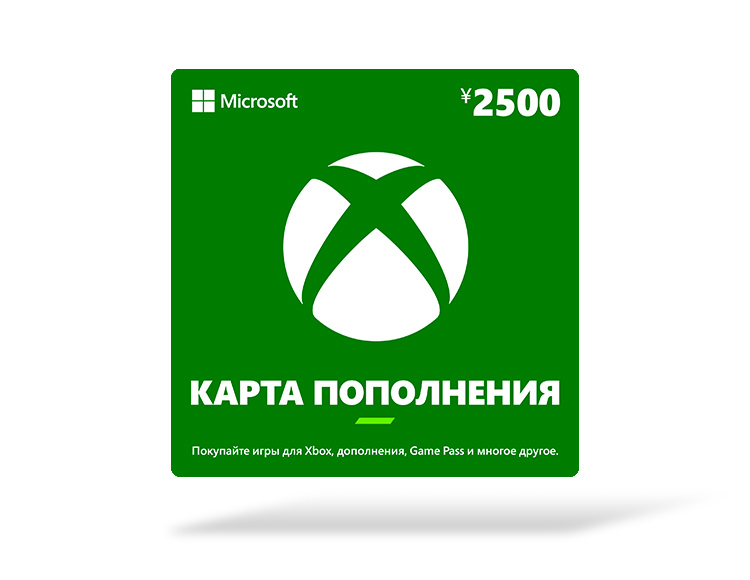 Карта оплаты Xbox 2500 JPY [Цифровая версия] (JP)