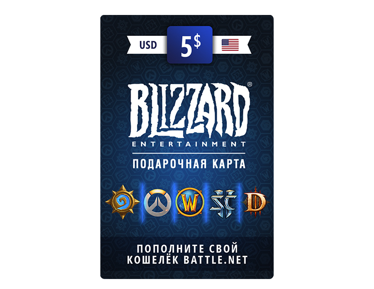 Карта пополнения баланса Battle net 5 USD (USA) [Цифровая версия]