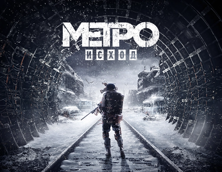 Metro Exodus DLC