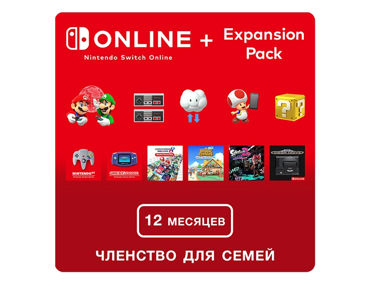 Nintendo Switch Online + Expansion Pack (Членство для семей + Пакет расширения - 12 месяцев) (Цифровая версия) (EU)