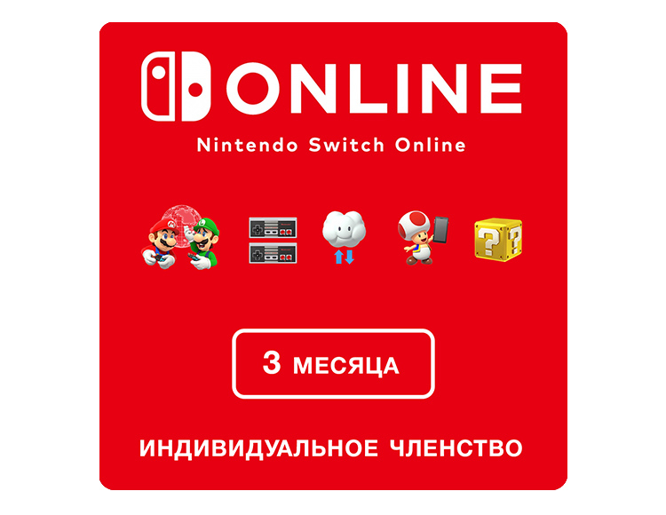 Nintendo Switch Online (Индивидуальное членство - 3 месяца) (Цифровая версия) (MX)