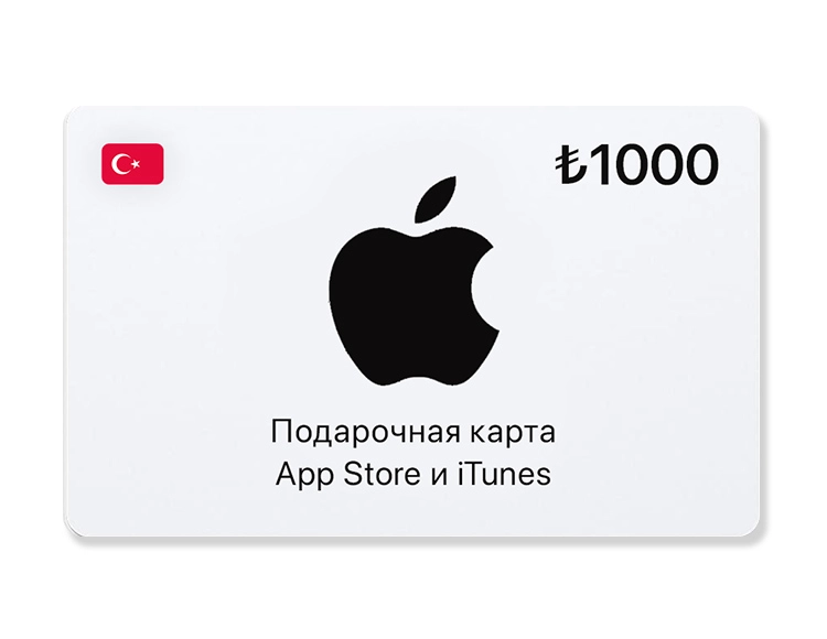 Подарочная карта App Store и iTunes - 1000 TRY (Turkey) [Цифровая версия]