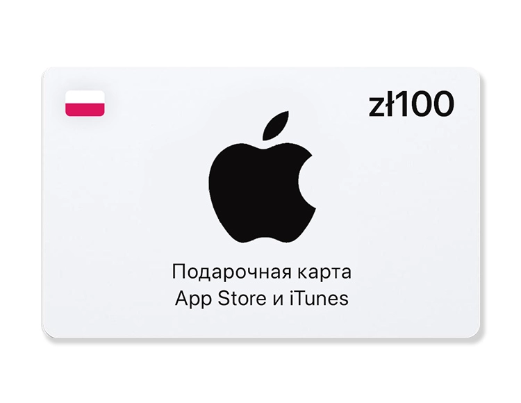 Подарочная карта App Store и iTunes - 100 PLN (Poland) [Цифровая версия]