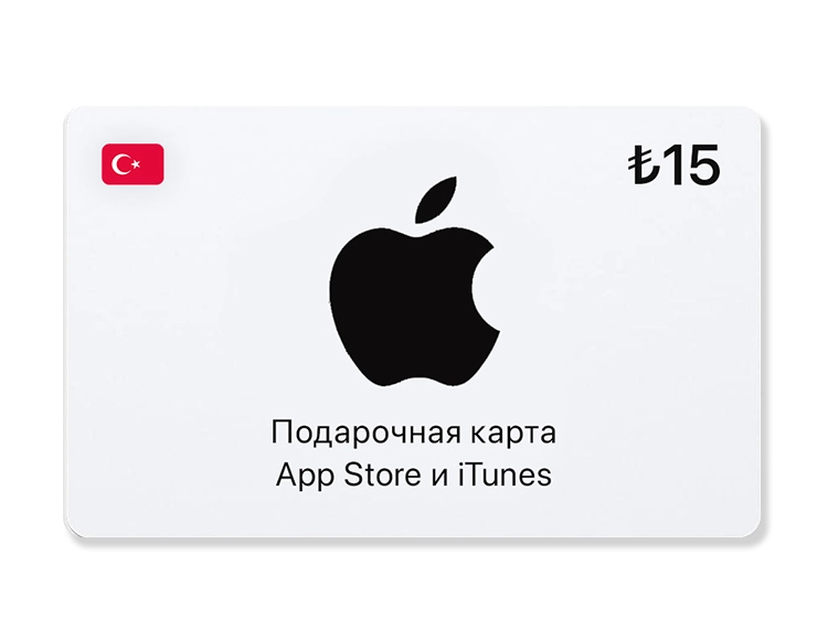 Подарочная карта App Store и iTunes - 15 TRY (Turkey) [Цифровая версия]