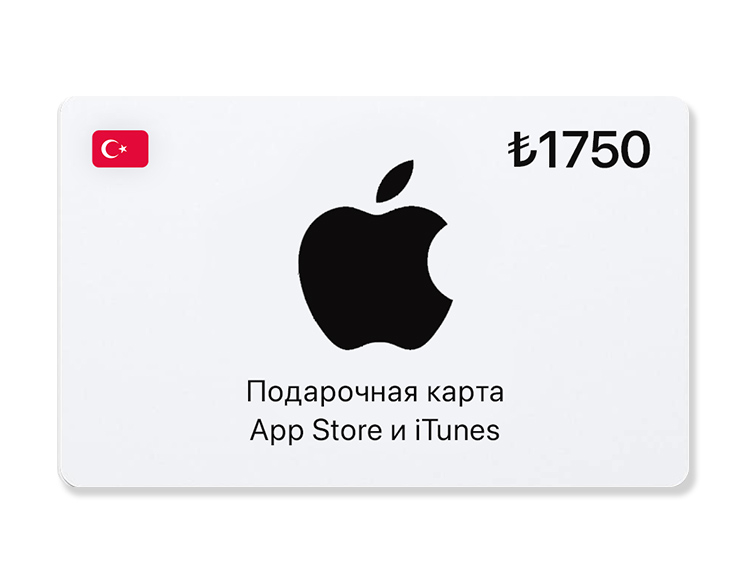 Подарочная карта App Store и iTunes - 1750 TRY (Turkey) [Цифровая версия]