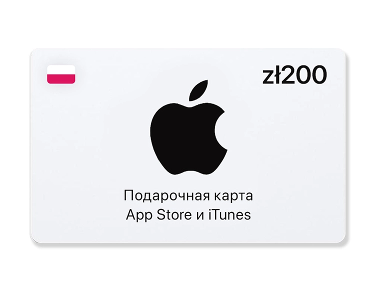 Подарочная карта App Store и iTunes - 200 PLN (Poland) [Цифровая версия]