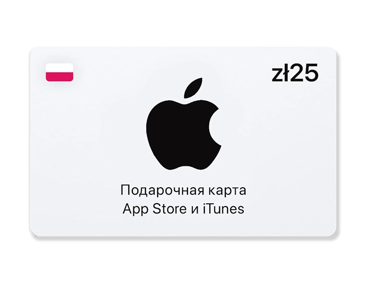 Подарочная карта App Store и iTunes - 25 PLN (Poland) [Цифровая версия]