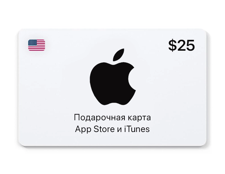 Подарочная карта App Store и iTunes - 25 USD (USA) [Цифровая версия]