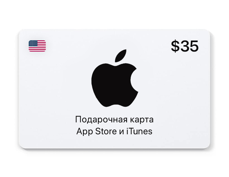 Подарочная карта App Store и iTunes - 35 USD (USA) [Цифровая версия]