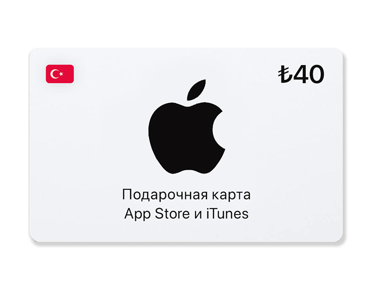Подарочная карта App Store и iTunes - 40 TRY (Turkey) [Цифровая версия]