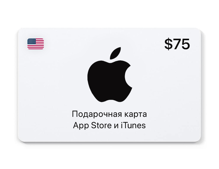 Подарочная карта App Store и iTunes - 75 USD (USA) [Цифровая версия]