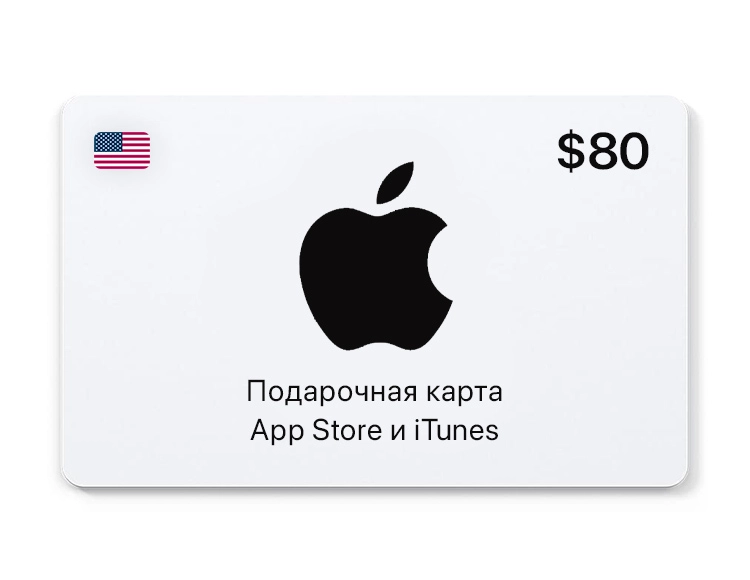 Подарочная карта App Store и iTunes - 80 USD (USA) [Цифровая версия]